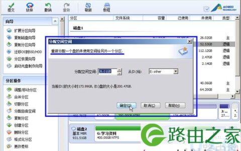 Win7系统提示存储空间不足无法处理此命令(图)