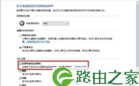 Win10系统无法关机自动重启解决方法