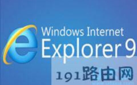 ie9浏览器下载 ie9浏览器功能特点(图)