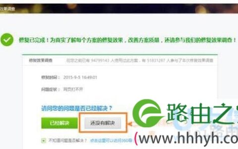 腾讯QQ打不开解决方法腾讯QQ打不开的解决方法(图)