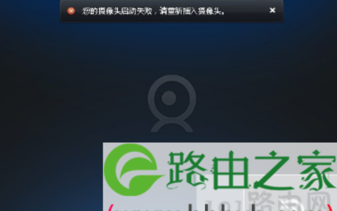 win7系统摄像头黑屏无法使用的修复解决方法(图)