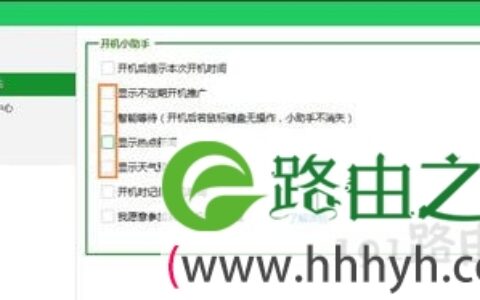 电脑总是弹出360广告弹窗禁止方法