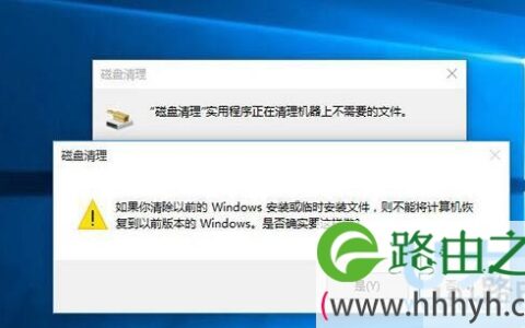 win10怎么清理c盘无用文件夹