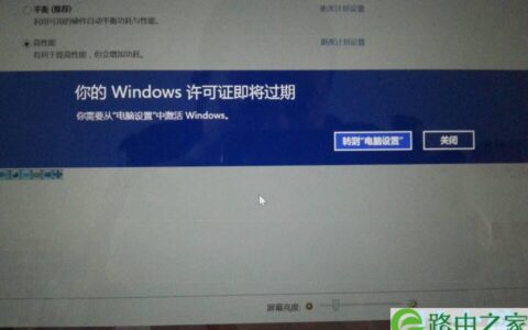 windows许可证即将过期怎么免费延期的解决方法(图)