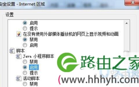 Win7浏览器禁用javascript后网页无法正常显示(图)