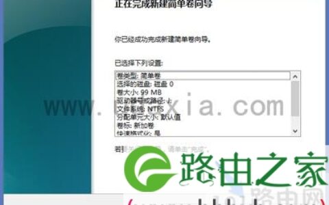 Win8系统进行磁盘管理详细步骤