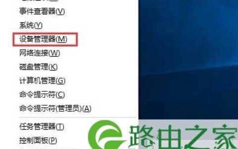 Windows8系统更新驱动后的还原方法(图)