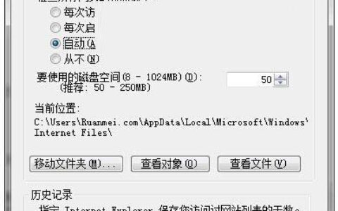 Ghost win7纯净版下IE浏览器下载附件停留在99%(图)