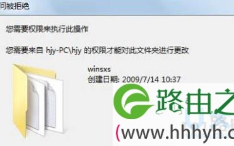 Win7删除文件夹提示无法删除文件De92:访问被拒(图)