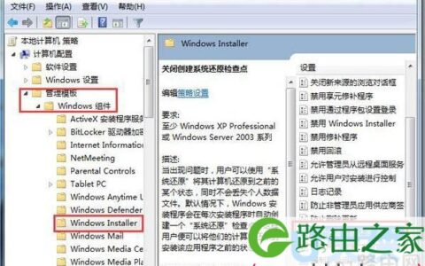 Win7怎么关闭系统还原Win7关闭系统还原的方法(图)