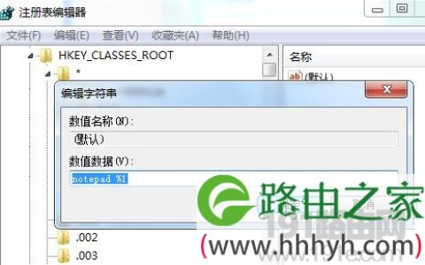 windows系统下添加"用记事本打开该文件"菜单选项设置