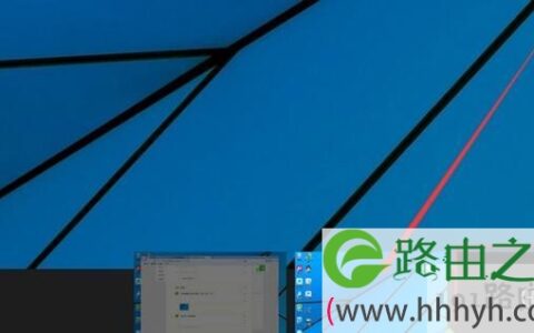 Windows10任务栏不显示程序缩略图解决方法(图)