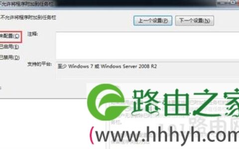 Win7软件不能固定到任务栏解决方法