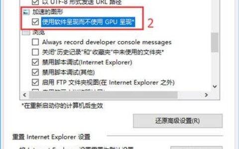 Win10系统浏览器看网页文字重叠修复方法