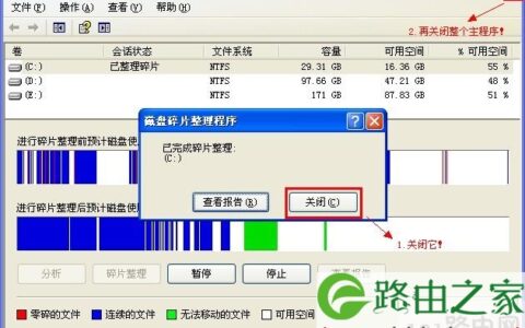 电脑系统盘C盘彻底清理详细步骤