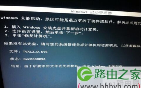 开机时提示“Windows未能启动”的解决方法(图)