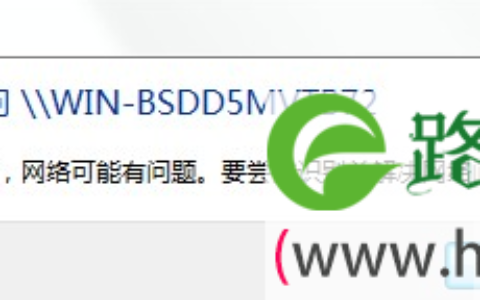 win7系统无法访问局域网的步骤(图)