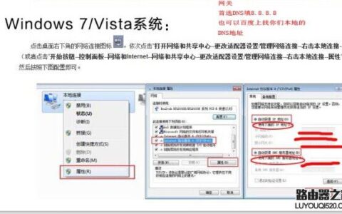 电脑连接路由器网络连接显示黄色感叹号的解决办法