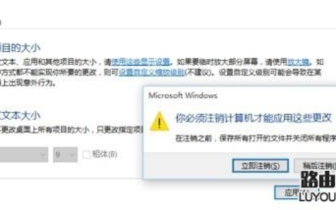 win10字体模糊，win10系统电脑字体模糊怎么解决