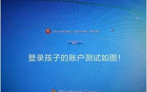 怎么设置来控制孩子玩电脑时间