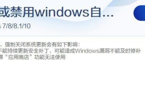 win10系统自动更新功能怎么关闭