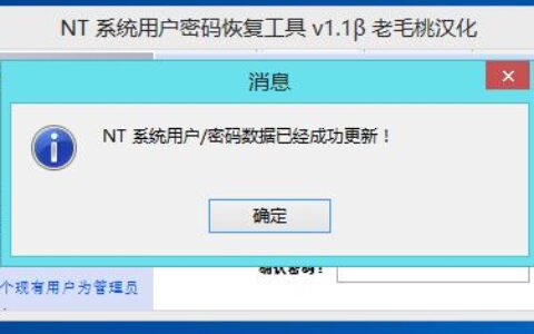 电脑开机密码忘了怎么办？教你用PE工具清除开机密码