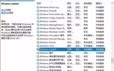 Windows10怎么取消自动更新呢？