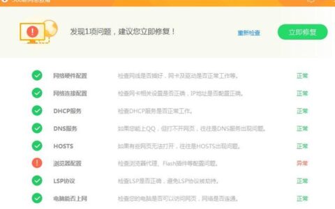 电脑网络出现黄色感叹号不能上网怎么解决