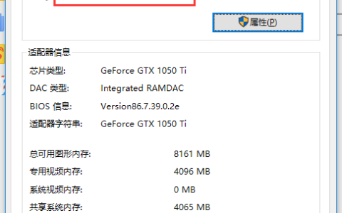 win10电脑怎么查看显卡型号