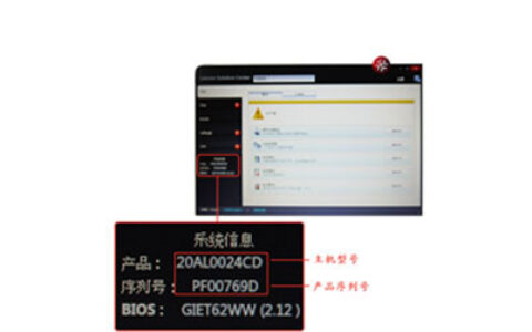 联想电脑怎么查看主机编号_联想电脑编号在哪里