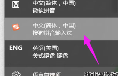win10输入法切换不了,教您win10输入法切换不了怎么办