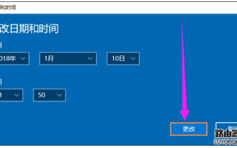 Win10系统时间不同步怎么校准