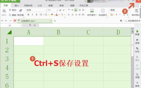 WPS表格输入文本默认为繁体字该怎么解决?