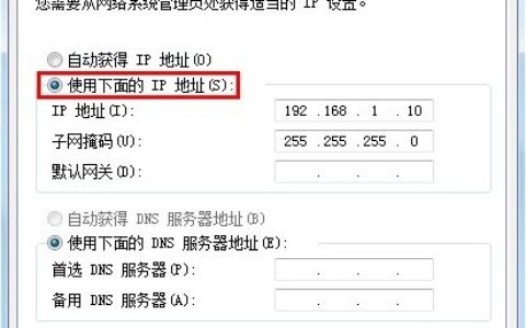 Win7系统手动指定IP地址设置方法