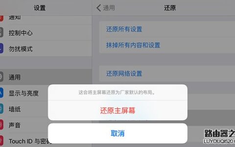 iPhone手机设置图标没了怎么办