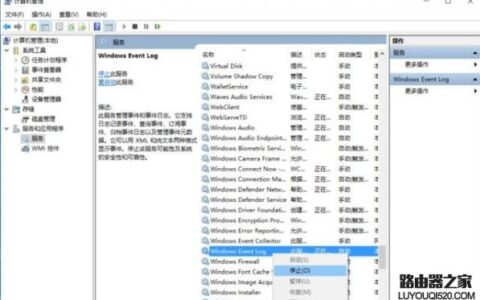 Win10系统事件查看器总是自动弹出怎么办？