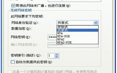 XP系统连接无线路由时提示“Windows无法连接到选定网络，网络可能不在区域中”