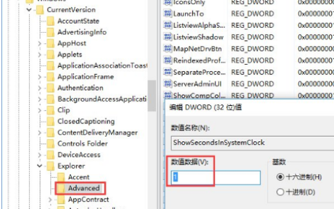 Win10设置系统时间显示到秒的操作技巧