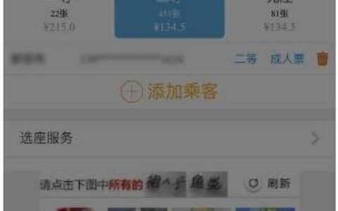 12306怎么选座位？12306选座位的方法教程