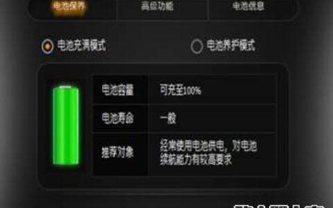 笔记本电池无法充至100%的原因和解决办法？