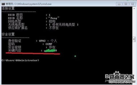电脑如何查看wifi密码？