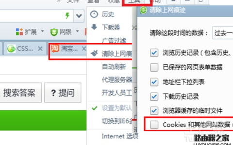 浏览器如何清除cookies？(具体操作步骤）