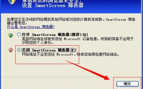 浏览器smartscreen筛选器阻止了不安全的下载怎么办