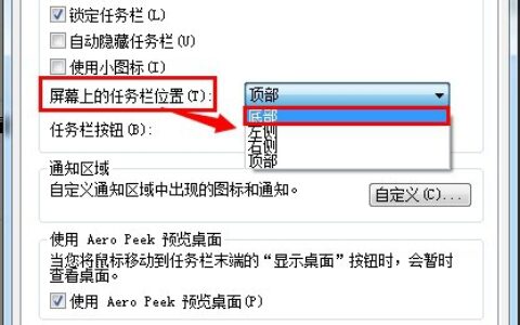 电脑任务栏跑到侧面怎么还原到底部