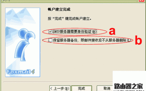 FOXMAIL和OUTLOOK邮箱怎么收发邮件?