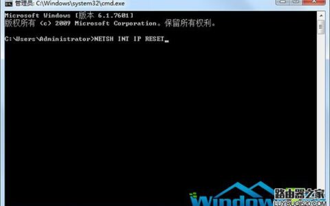 如何利用命令重置Win7网络设置？