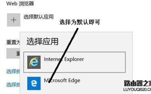 edge浏览器怎么设置成默认浏览器