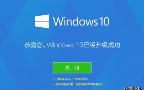 360怎么升级win10 360升级win10系统的方法