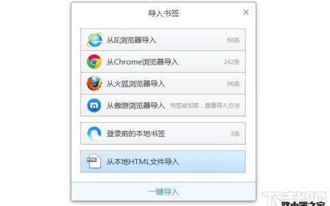 QQ浏览器怎么导入其他浏览器的收藏夹书签