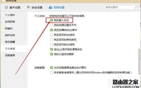 QQ和微信如何取消自己正在输入的提示?